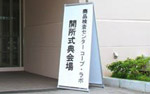 エントランス看板